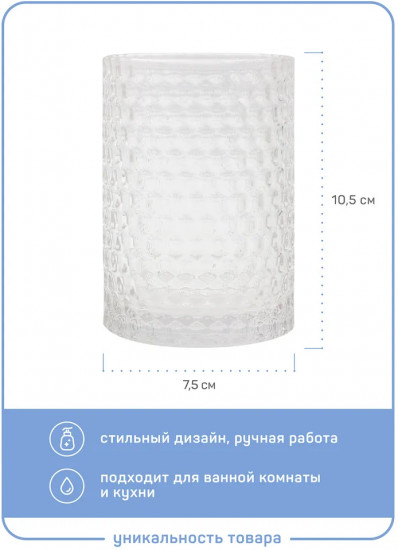 Стакан для зубных щеток «Crystal»