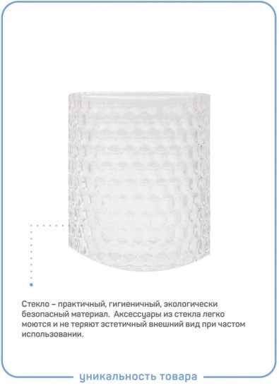 Стакан для зубных щеток «Crystal»