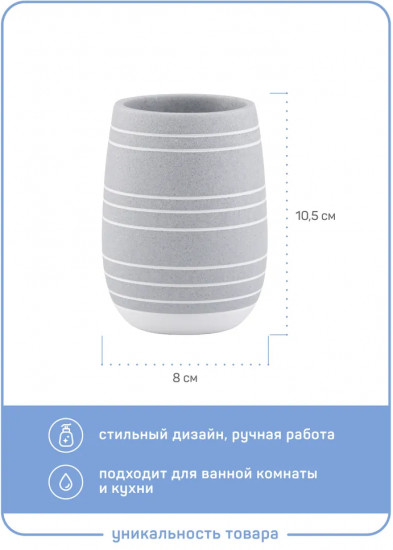 Стакан для зубных щеток «Granit»