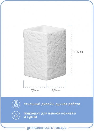 Стакан для зубных щеток «Grass»