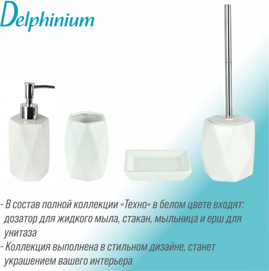 Стакан для ванной комнаты «Техно»