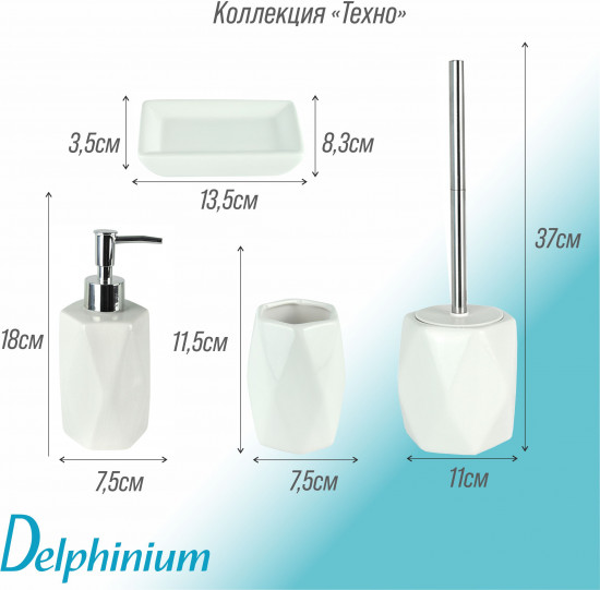 Мыльница «Техно»