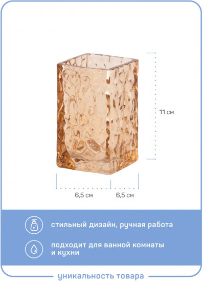 Стакан для зубных щеток «Jack-stone»