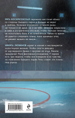 Вне игры - Фото 1