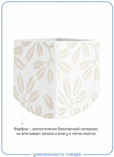 Стакан для зубных щеток «Leaf»