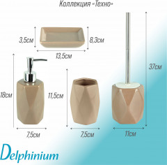 Стакан для ванной комнаты «Техно» - Фото 2