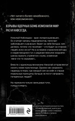 Дежурный после полуночи - Фото 1