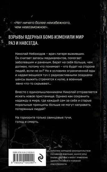 Дежурный после полуночи