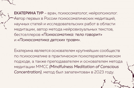 Метафорические карты для работы с психосоматикой «Голос моего тела»