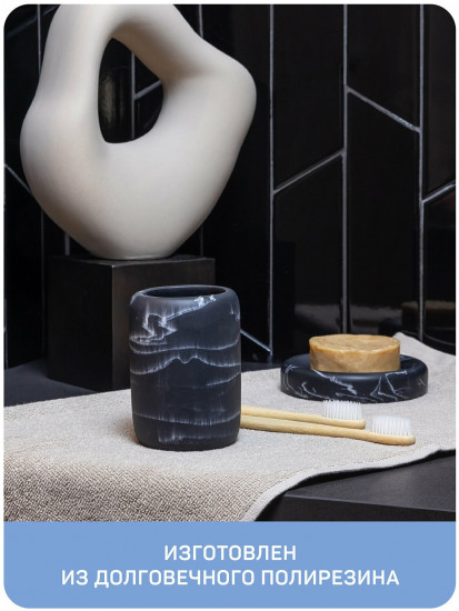 Стакан для зубных щеток «Marble»