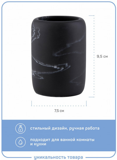 Стакан для зубных щеток «Marble»