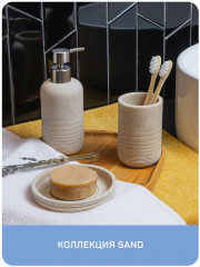 Стакан для зубных щеток «Sand» - Фото 2