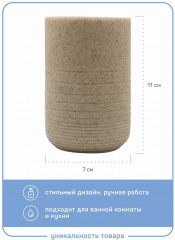 Стакан для зубных щеток «Sand» - Фото 5