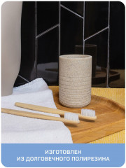 Стакан для зубных щеток «Sand» - Фото 6