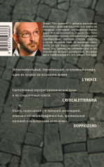 Кто виноват - Фото 1