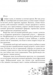 Нежданный папа - Фото 1