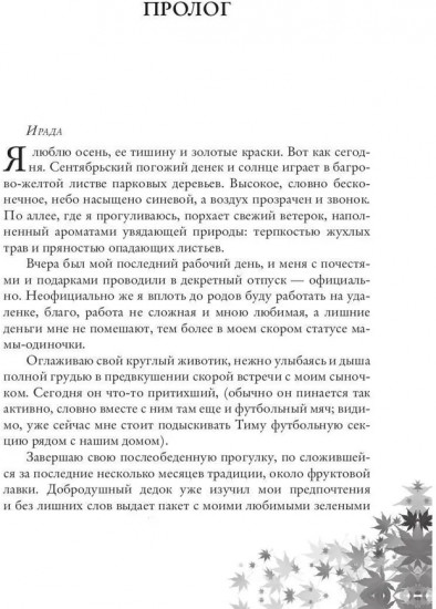 Нежданный папа