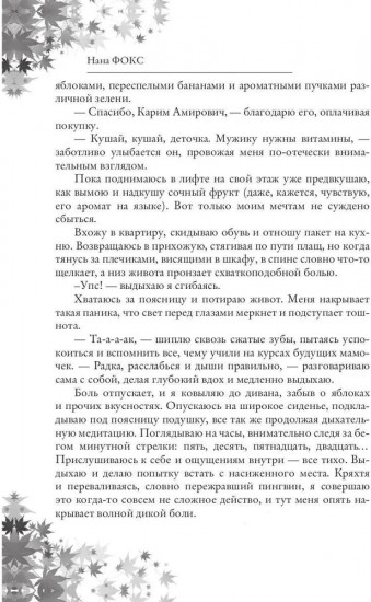 Нежданный папа