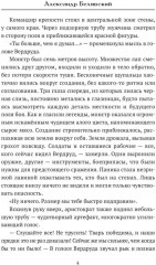 Врата в Истину. Том 2 - Фото 2