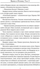 Врата в Истину. Том 2 - Фото 5