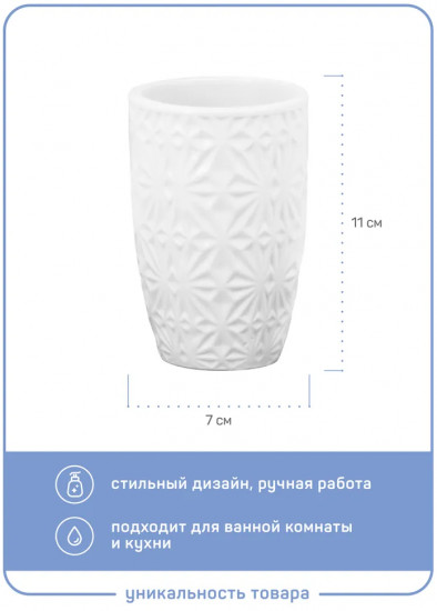 Стакан для зубных щеток «White»
