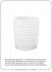 Стакан для зубных щеток «White» - Фото 3