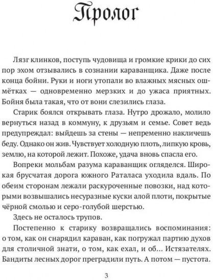Врата в Истину. Том 1