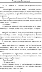 Врата в Истину. Том 1 - Фото 4