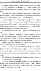 Врата в Истину. Том 1 - Фото 6