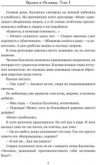 Врата в Истину. Том 1 - Фото 7