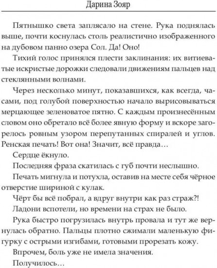 Экзамен для профессора