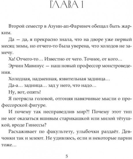 Экзамен для профессора