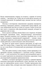Магия гадостей - Фото 1