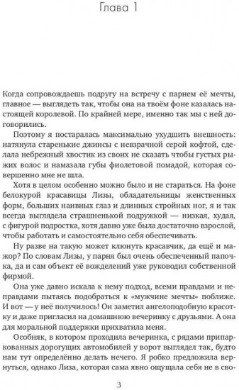 Магия гадостей
