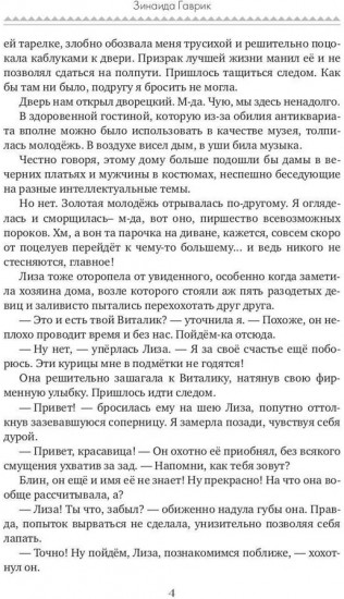 Магия гадостей