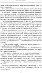 Магия гадостей - Фото 4