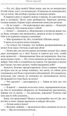 Магия гадостей - Фото 5