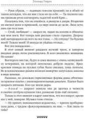 Магия гадостей - Фото 6