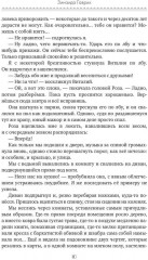 Магия гадостей - Фото 8