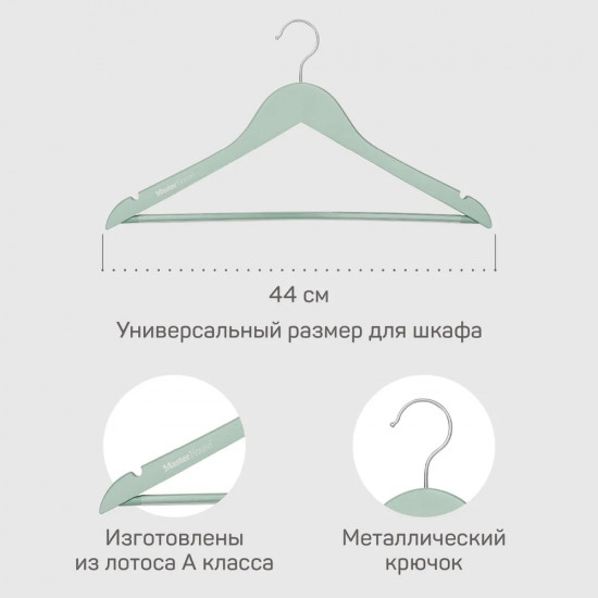Набор вешалок-плечиков с перекладиной «Оливия-3»