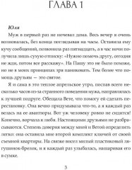 P. S. Я все еще тебя... - Фото 1