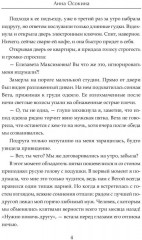 P. S. Я все еще тебя... - Фото 2