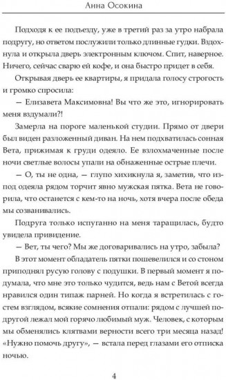 P. S. Я все еще тебя...