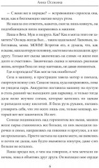 P. S. Я все еще тебя... - Фото 4