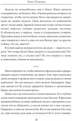 P. S. Я все еще тебя... - Фото 8