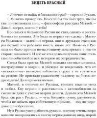 Полуночные сны черного кота - Фото 3
