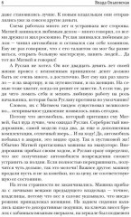 Полуночные сны черного кота - Фото 4