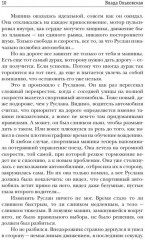 Полуночные сны черного кота - Фото 8