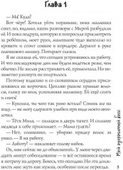 Мой одержимый босс - Фото 1