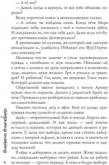 Мой одержимый босс - Фото 2